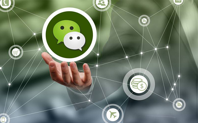 高青浅析微信开发可以为企业带来的几个作用