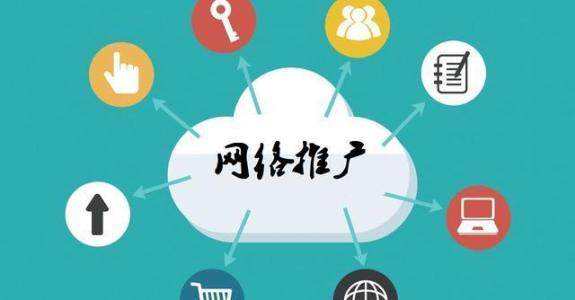 高青传统企业做网络推广应该要明白这3个重要问题