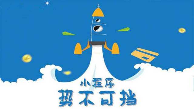 高青微信小程序开发如何助力传统零售商突破经营难题