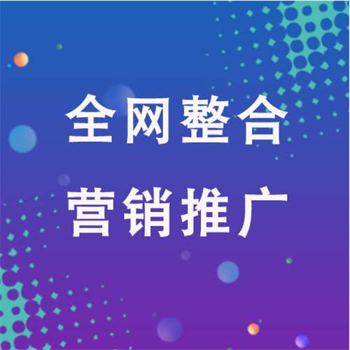 高青企业网络推广老是没有客户的原因是什么呢