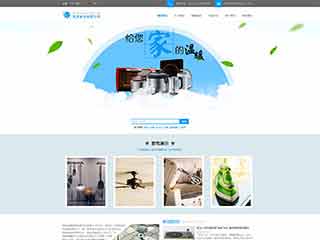 高青电器,家电公司网站模板,电器,家电公司网页模板