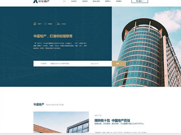 高青华盛地产，打造你的理想窝